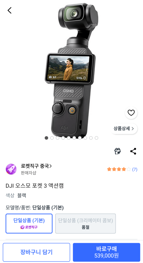 Mua trực tiếp DJI Osmo Pocket 3 Action Cam
