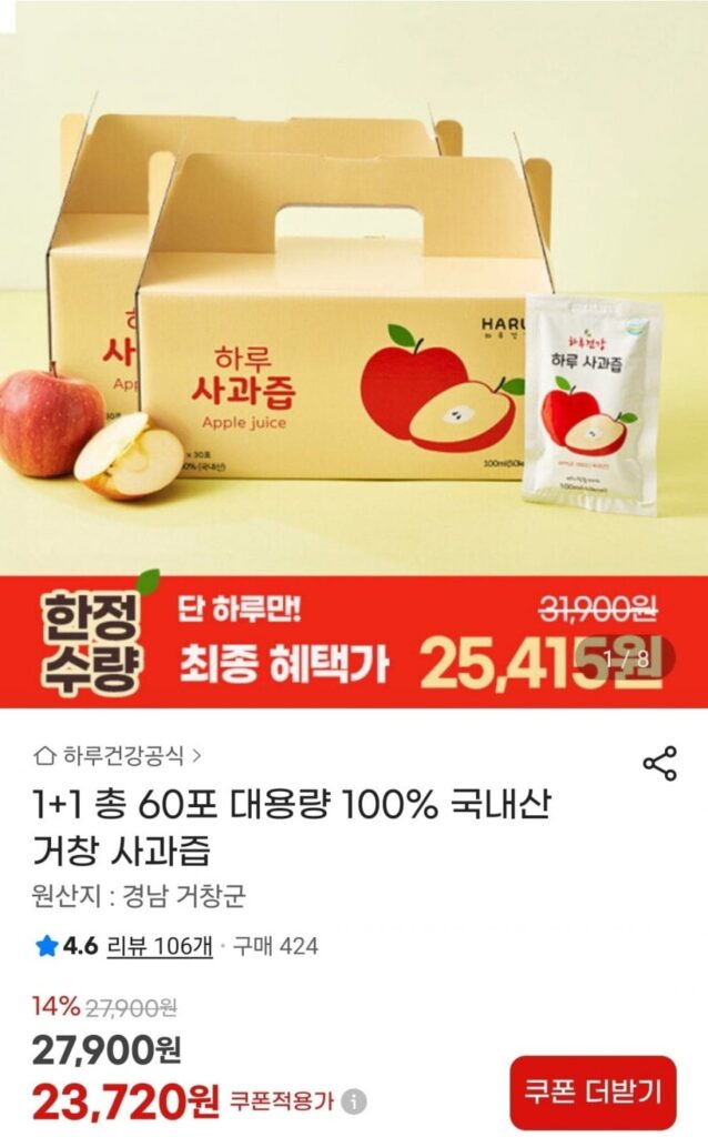 Nước ép táo Geochang cô đặc 1+1, tổng cộng 60 gói