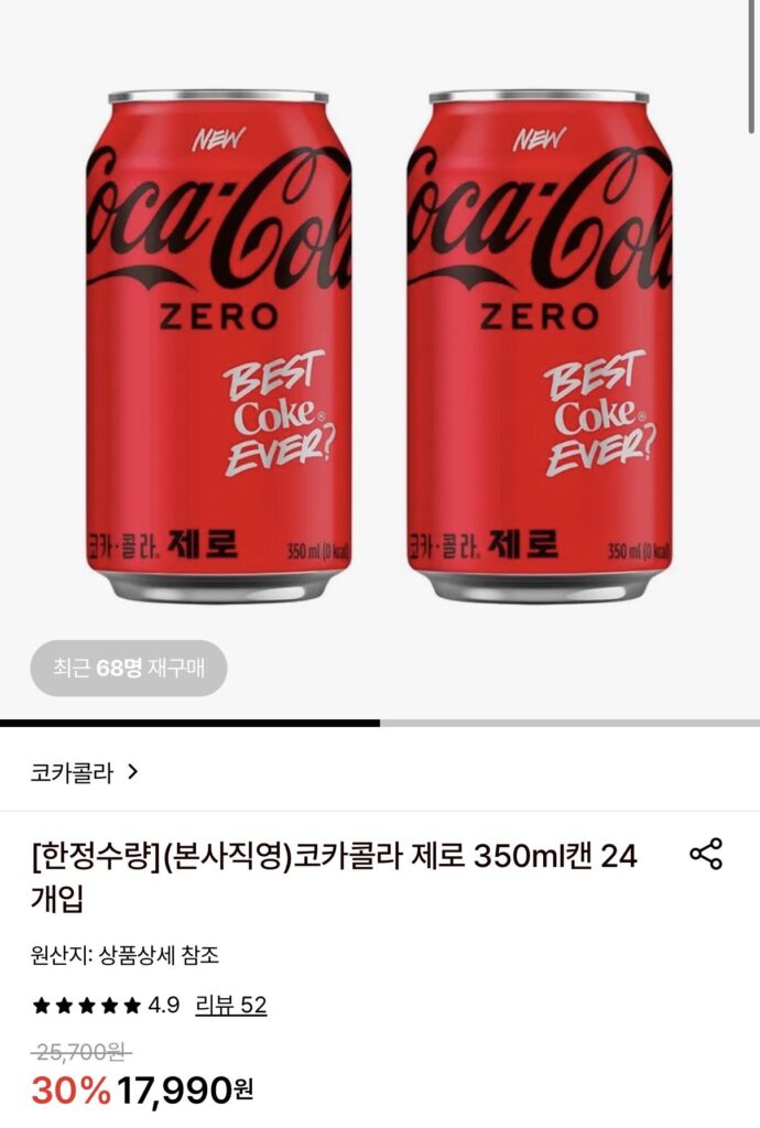 Coca-Cola Zero lon 350ml (24 gói)