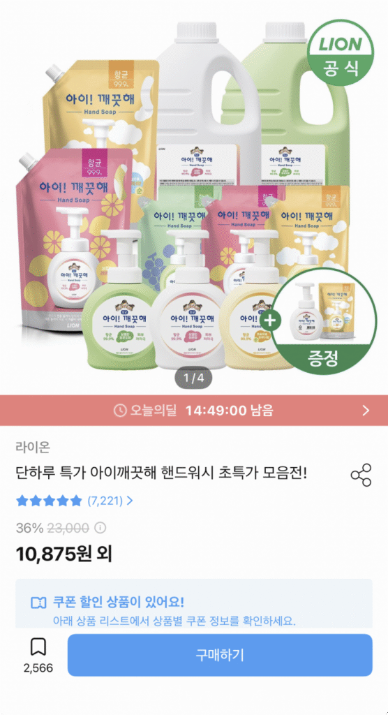 [Loại khác] Nước rửa tay IClean Refill 1.8L + Bình chứa 250ml (+ cung cấp bình chứa 250ml)