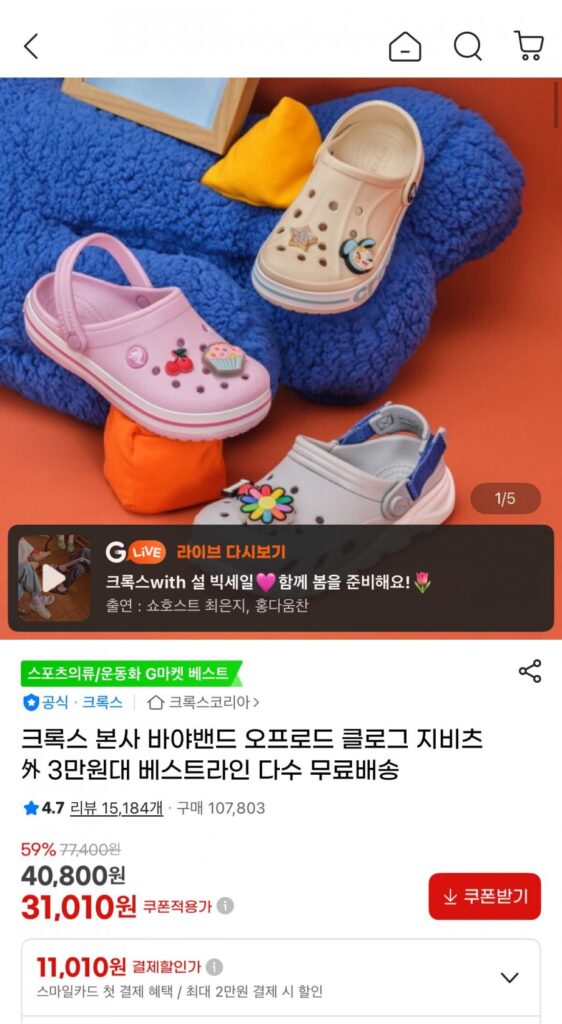 Bộ sưu tập dép Crocs và Jibbitz