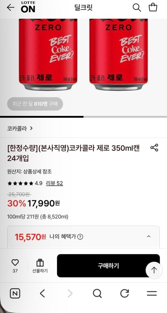 Coca-Cola Zero lon 350ml (24 gói)