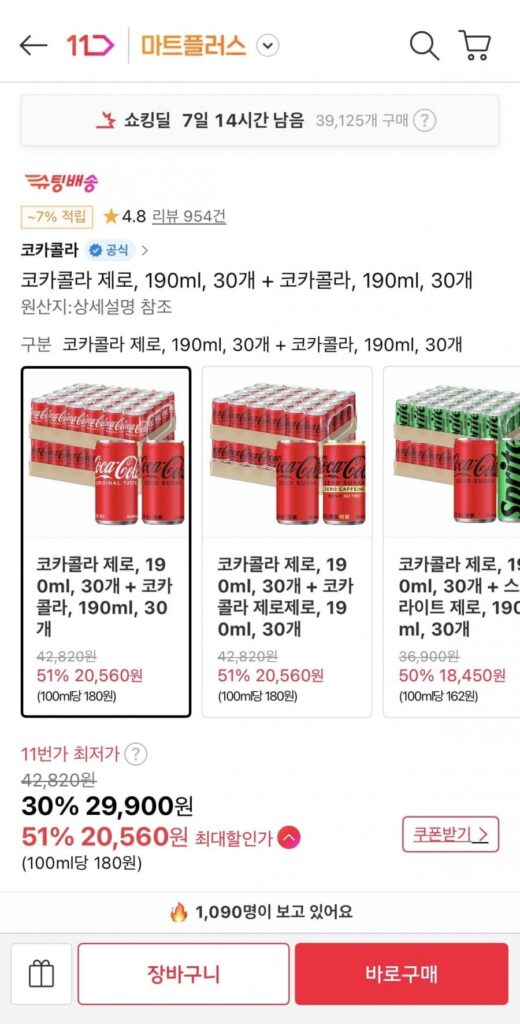 Coca-Cola Zero, 190ml, 30 miếng + Coca-Cola, 190ml, 30 miếng