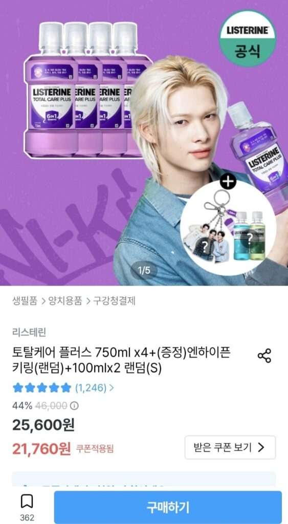 Listerine Total Care Plus 750ml x 4