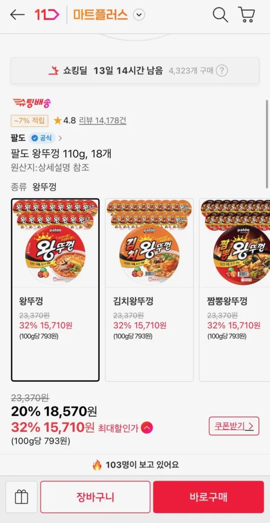 Paldo nắp lớn 110g, 18 miếng