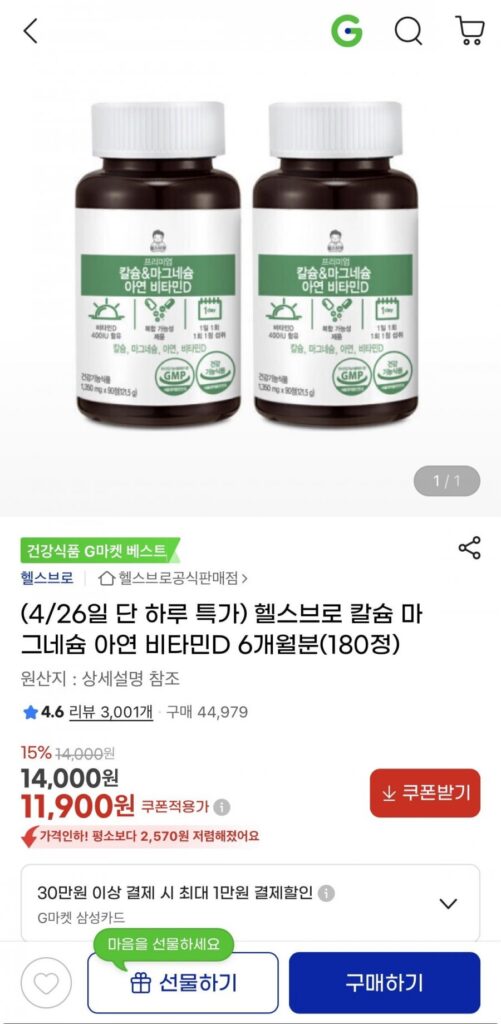 Canxi Magie Kẽm Vitamin D 180 viên 6 tháng