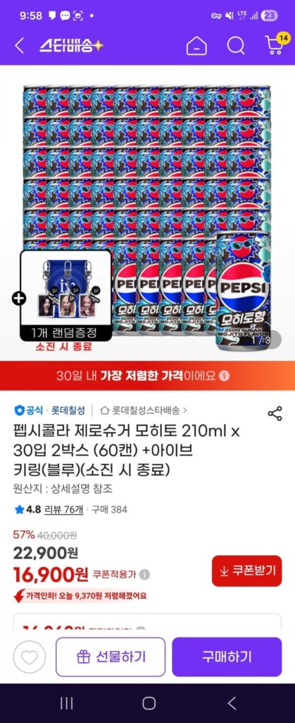 Pepsi Cola Zero Sugar Mojito 210ml x 30 miếng, 2 hộp (60 lon) + Móc khóa Ive (xanh)
