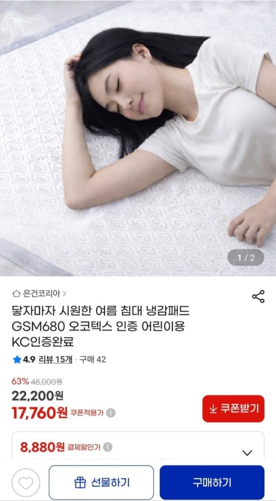 ga trải giường lạnh 