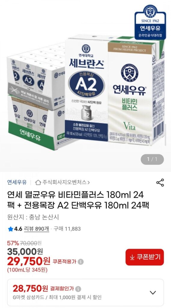 Sữa tiệt trùng Yonsei Vitamin Plus 180ml 24 gói + Sữa Protein A2 Ranch độc quyền 180ml 24 gói