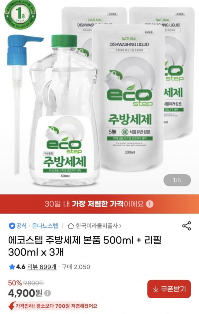 Nước rửa bát Ecostep sản phẩm chính 500ml + Refill 300ml x 3
