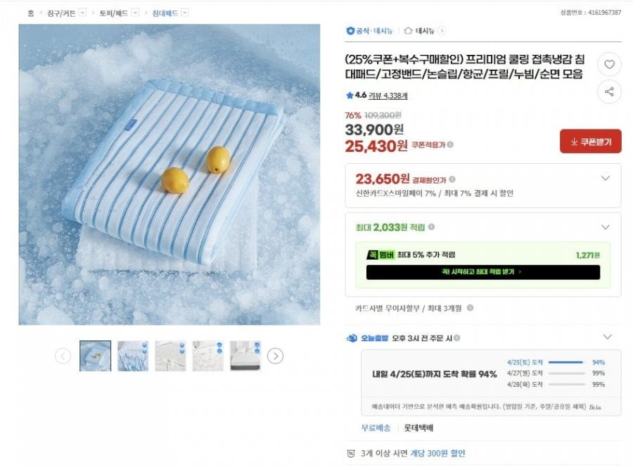 Tấm lót giường lạnh tiếp xúc làm mát cao cấp/dải cố định/chống trượt/kháng khuẩn/diềm xếp nếp/chần/bộ sưu tập bông nguyên chất