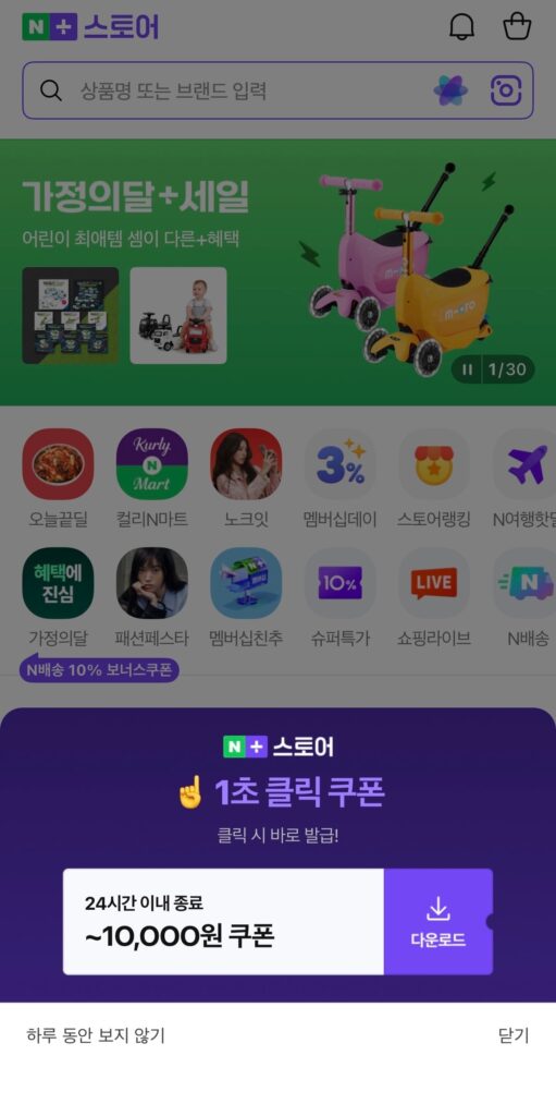 40.800 won khi mua phiếu quà tặng văn hóa bằng tài khoản Naver chưa sử dụng 