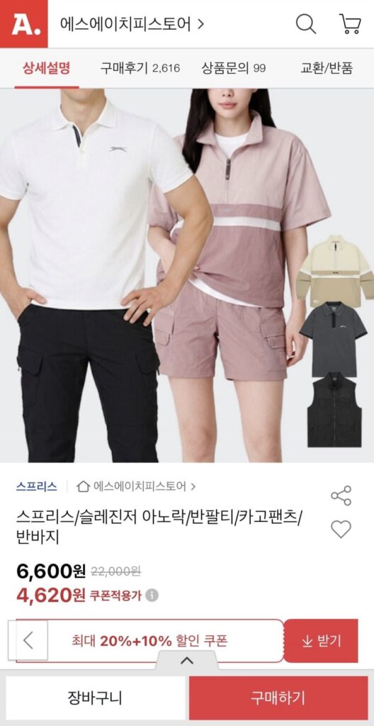 Áo khoác có mũ trùm đầu/áo thun tay ngắn/quần túi hộp, v.v.