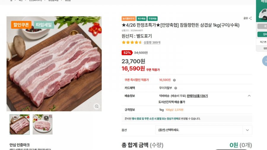 Hợp tác xã chăn nuôi Anyang Chamdeulhyanghan Thịt ba chỉ lợn 1kg để nướng/luộc