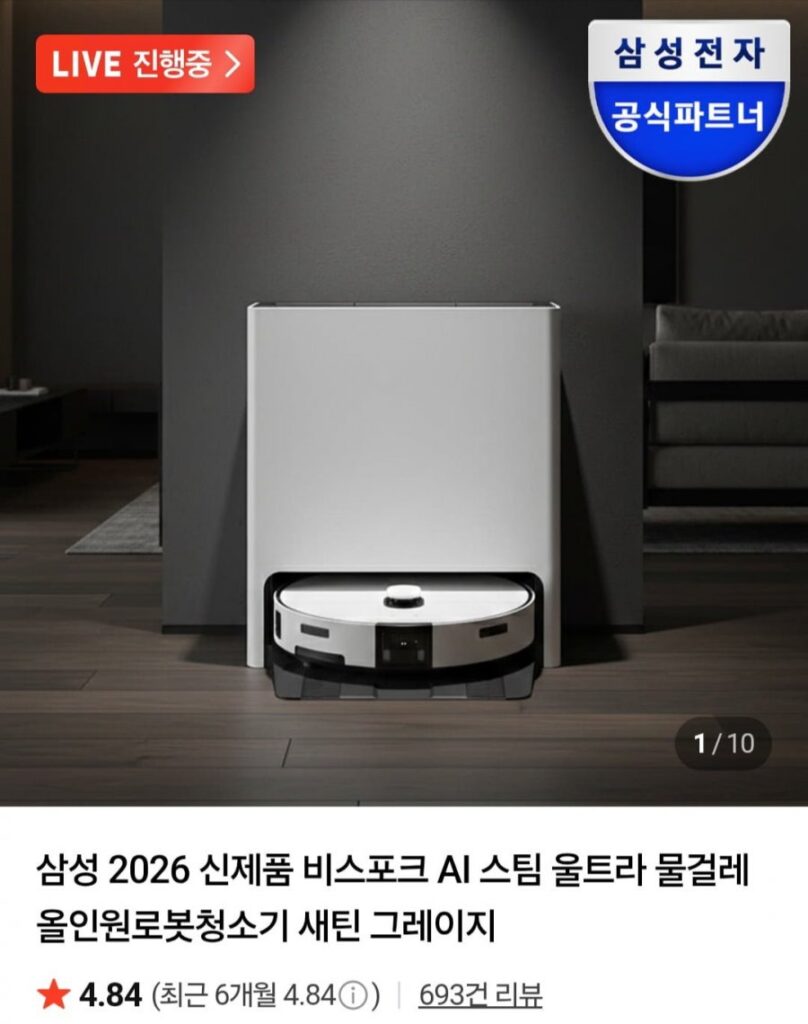 Samsung 2026 Sản phẩm mới Bespoke AI Steam Ultra Wet Lau Robot đa năng Máy hút bụi đa năng màu xám Satin
