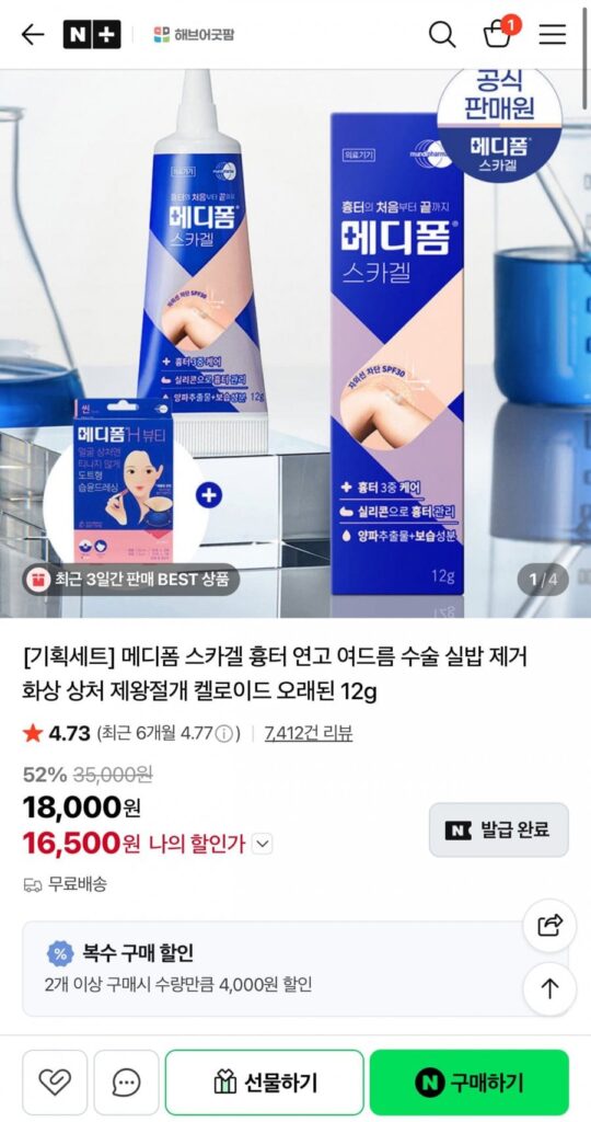 Thuốc mỡ trị sẹo Mediform Scargel 12g 1 viên