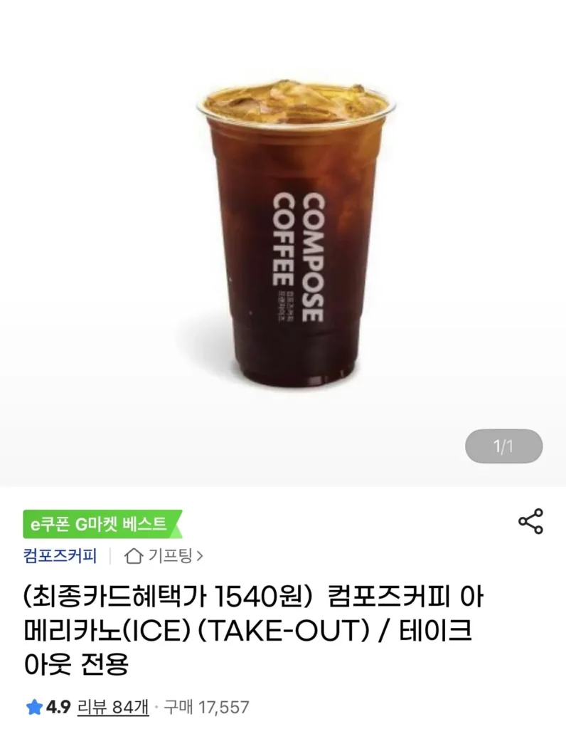 Cà phê Compose Americano đá mang về