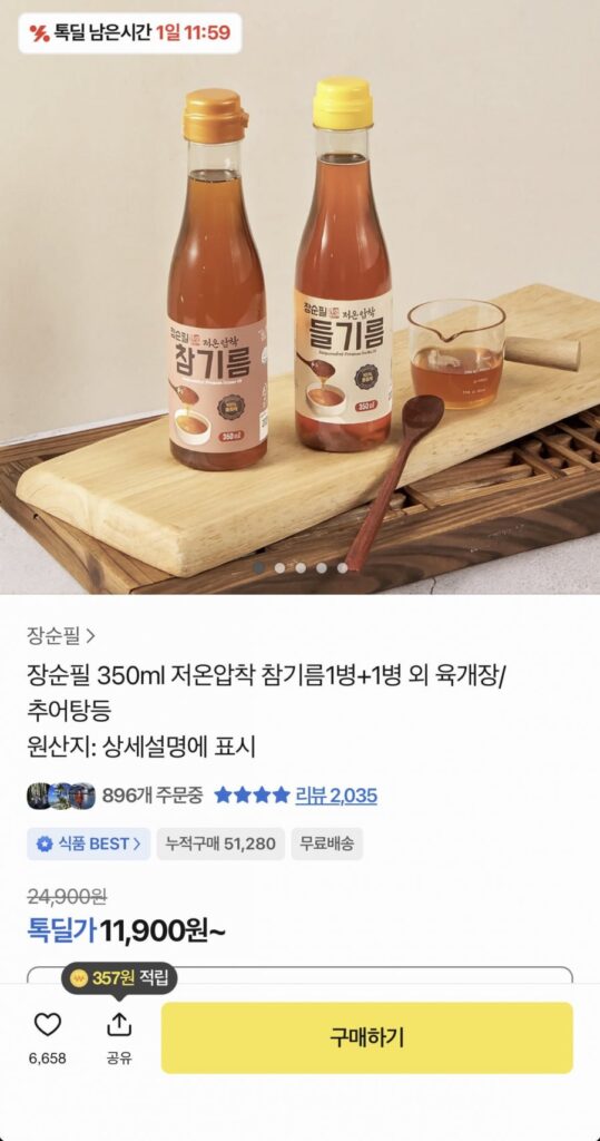 2 chai dầu mè ép lạnh Jang Soonpil 350ml