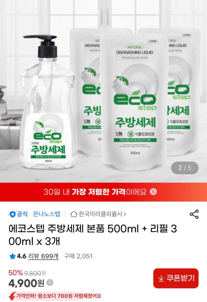 Nước rửa bát Ecostep sản phẩm chính 500ml + Refill 300ml x 3 