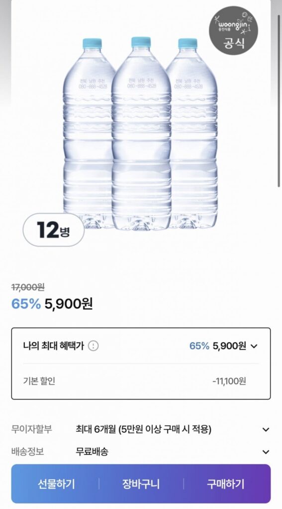 Nước đóng chai không nhãn Woongjin Gaya G Water 2L, 12 chai