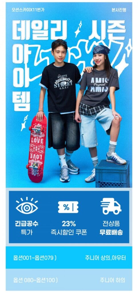 Áo sơ mi/quần ngắn tay Ocean Sky Junior, v.v.