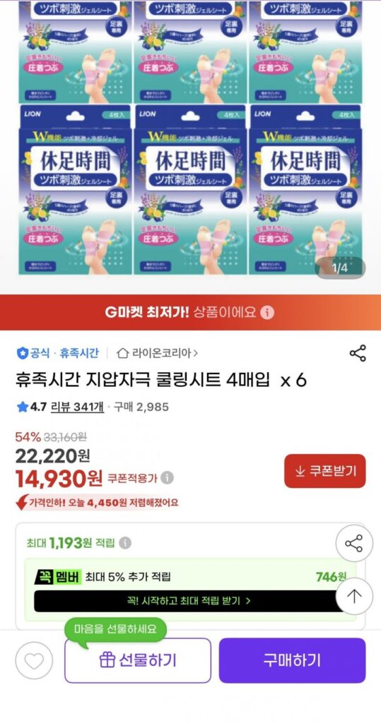 Tấm làm mát kích thích bấm huyệt trong thời gian nghỉ ngơi 4 tấm x 6