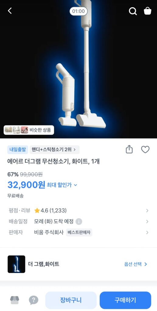 Máy hút bụi không dây nhẹ Air The Gram 