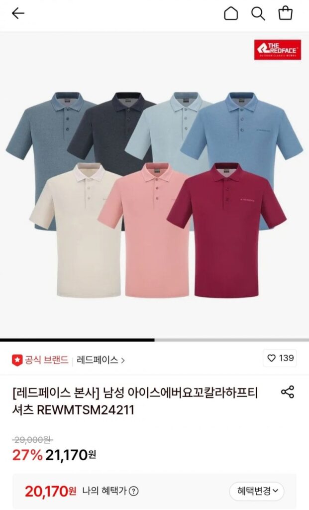 Áo thun nam cổ lửng Ice Ever Yoko