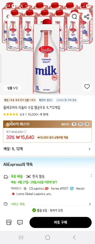 Sữa tiệt trùng Mlekovita Risola nhập khẩu 1L*12 gói