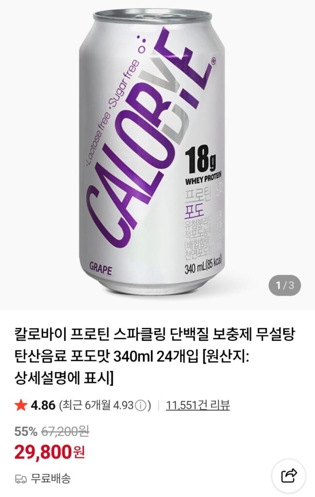 [Naver] Caloby Protein Protein Nước uống có ga Hương nho 340ml 24
