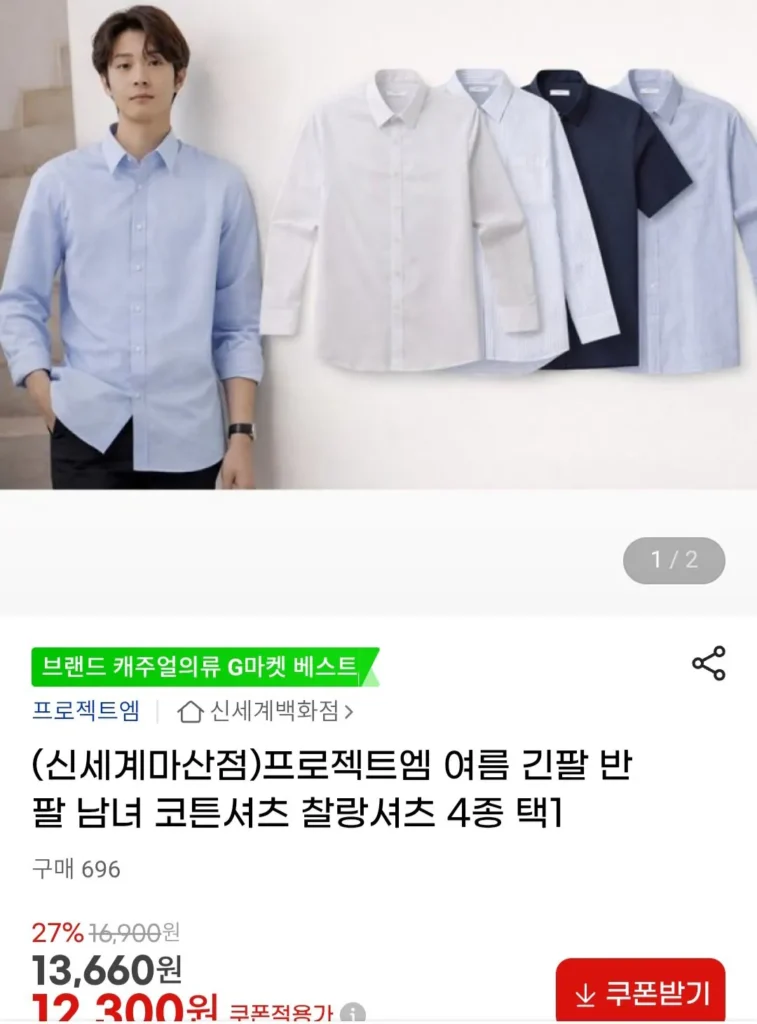 Chọn 1 trong 4 bộ quần áo mùa hè Project M