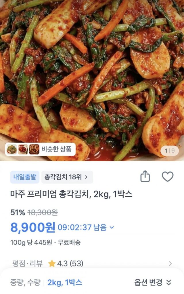 Kim chi cử nhân Altari 2kg