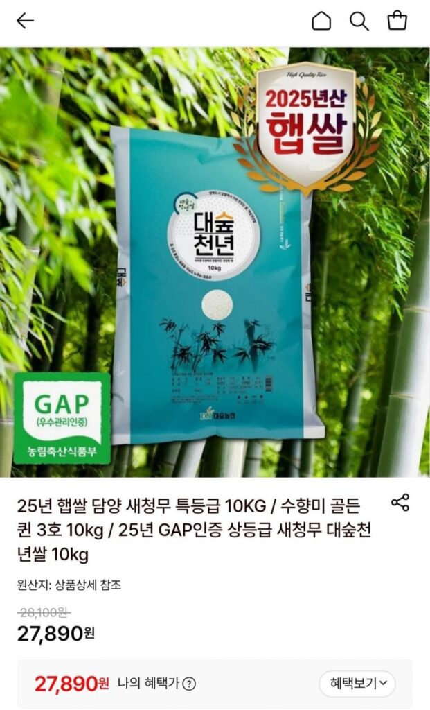 Gạo thiên niên kỷ Saechungmu cao cấp 10kg