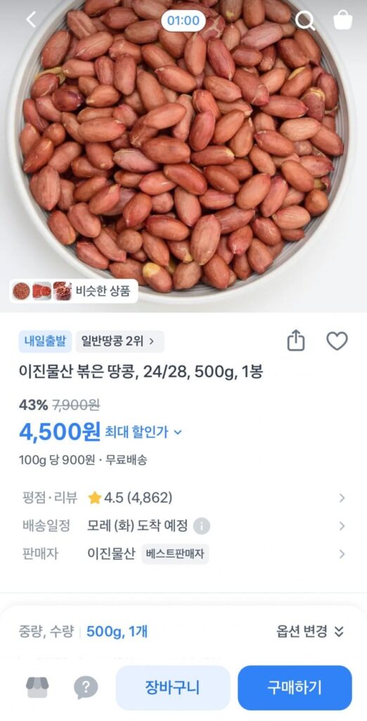 500g đậu phộng rang