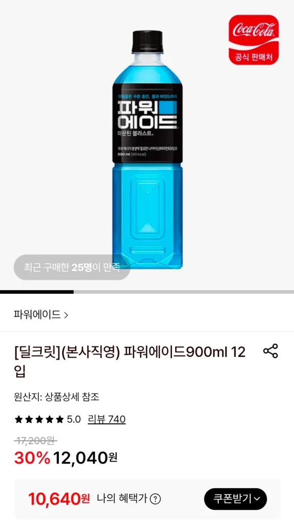 Powerade 900ml 12 gói