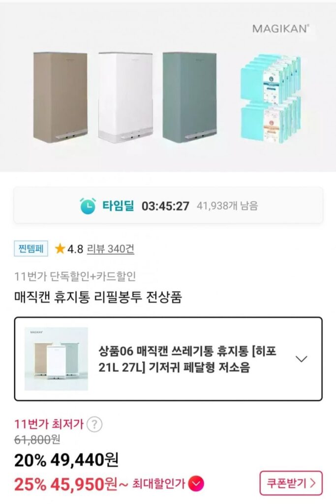 Thùng Rác Magic Hippo 21L