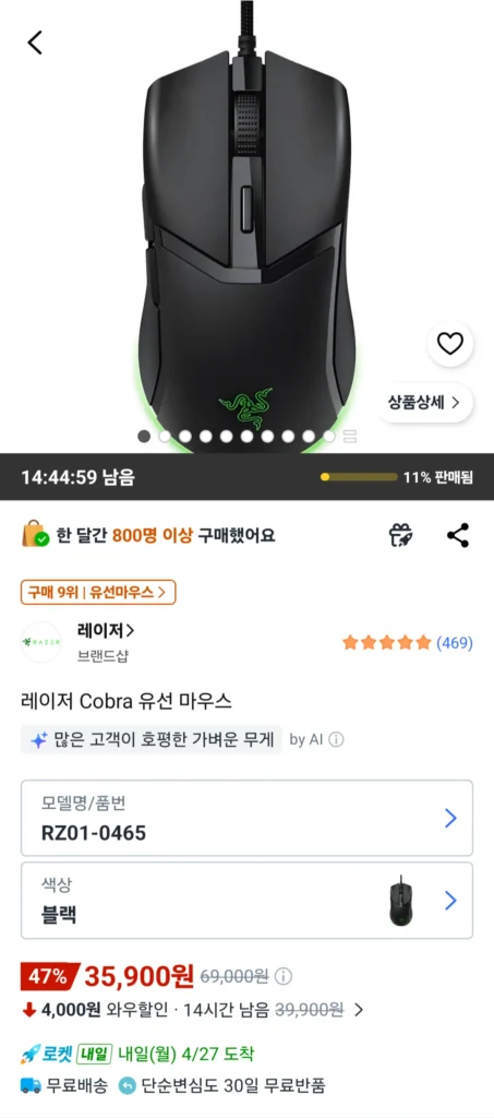 Chuột chơi game có dây Razer Cobra