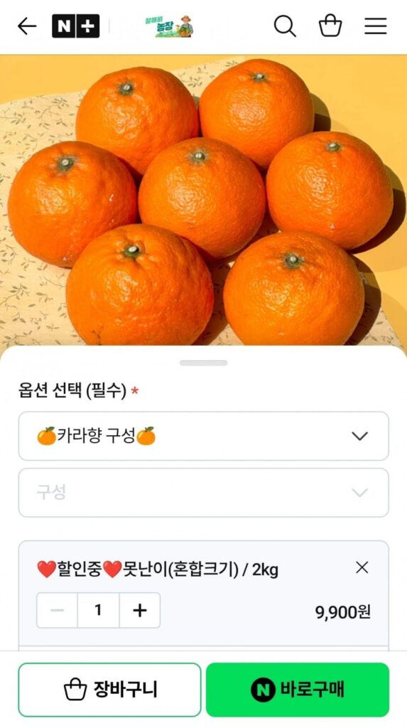 Nước Hoa Cara Đường Cao Jeju 2kg