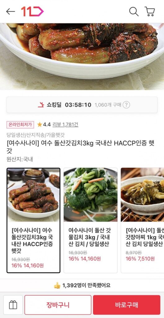 3kg kim chi mù tạt nội địa