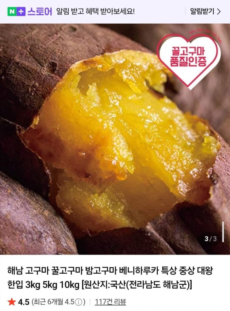 Khoai lang mật ong Haenam Beniharuka King 5kg