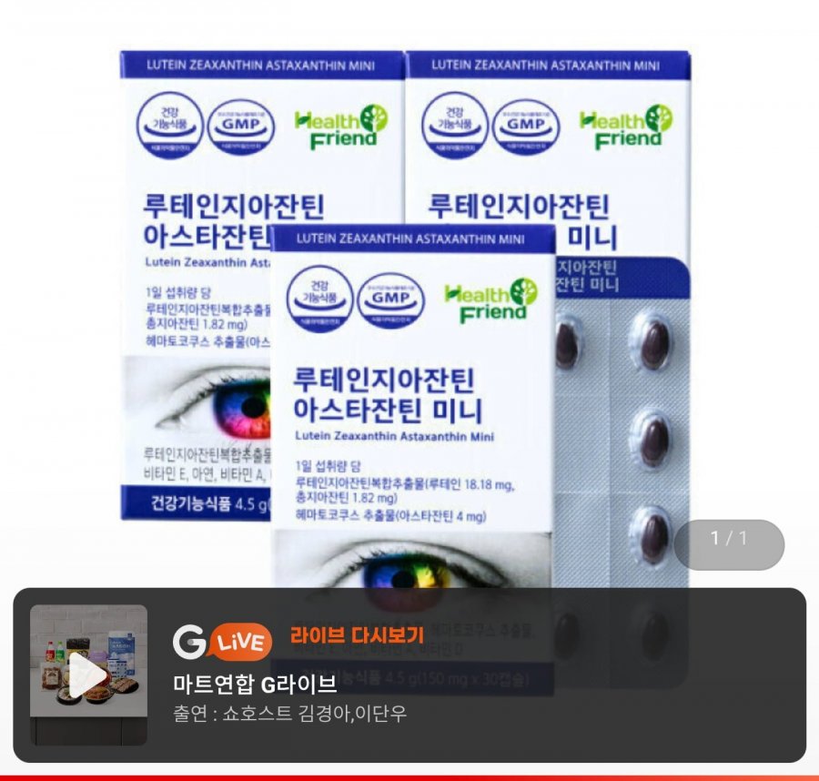 Lutein zeaxanthin astaxanthin mini 30 viên 3 hộp