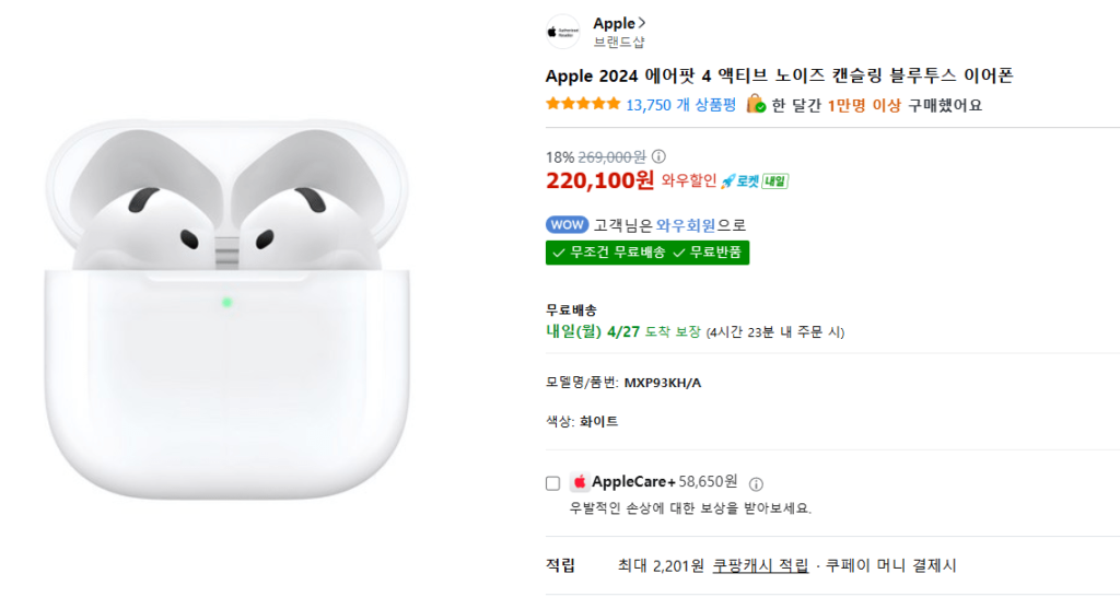 Tai nghe Bluetooth khử tiếng ồn chủ động Apple 2024 AirPods 4