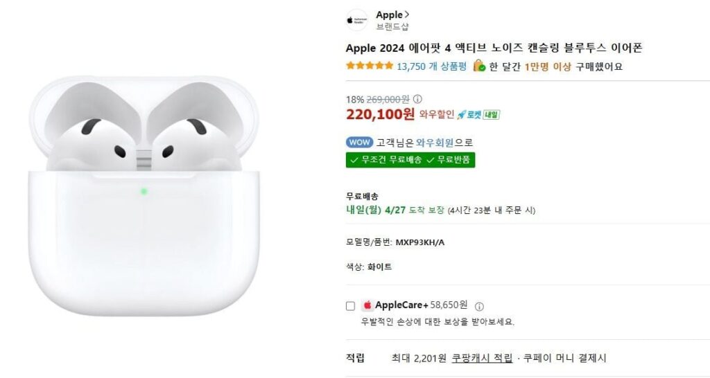 Tai nghe Bluetooth khử tiếng ồn chủ động Apple 2024 AirPods 4