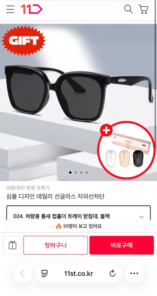 [Đường 11] Kính râm chống tia cực tím 13.500 won / Miễn phí vận chuyển