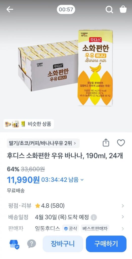 Hoodis Sữa Chuối dễ tiêu, 190ml, 24 chiếc