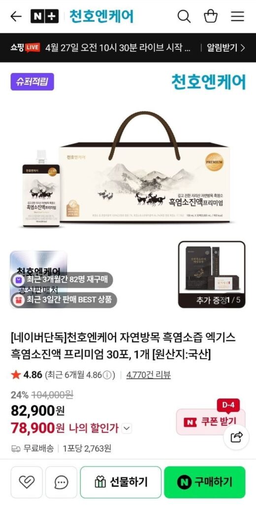 Dê đen cao cấp và 3 bộ khác