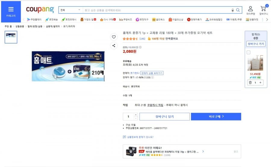 Máy khử trùng thảm tại nhà 1p + 180 lần thay thế + 30 bộ đuổi muỗi bổ sung