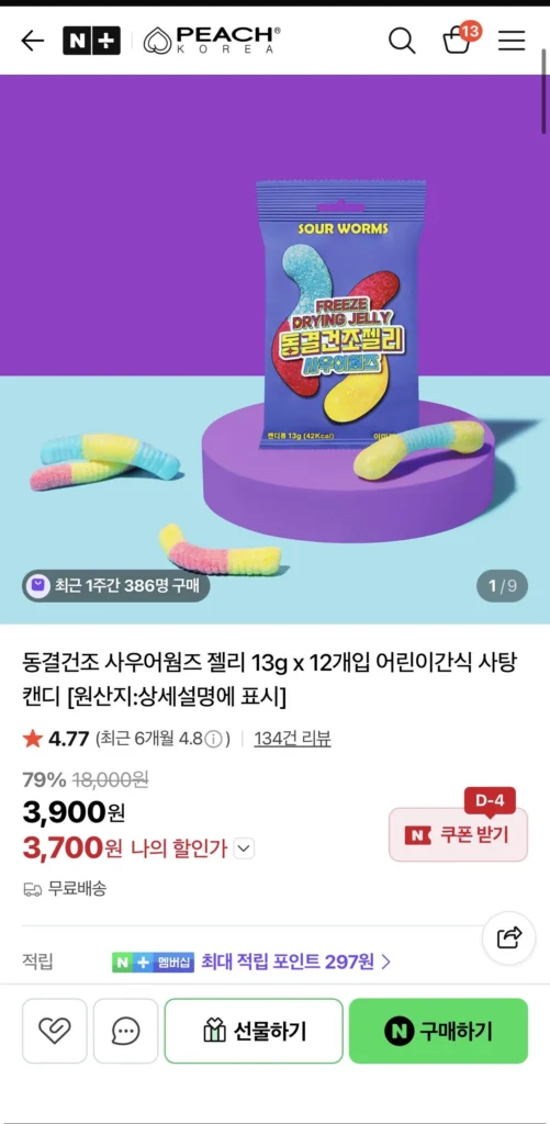 12 thạch giun chua đông khô 13g