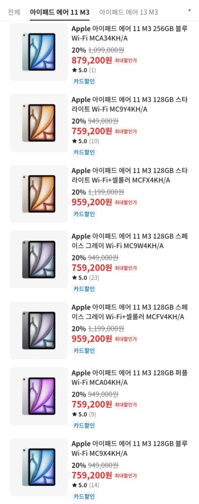 iPad Air 11 M3 128GB Wi-Fi