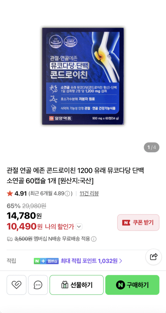 Vùng sụn khớp chondroitin 1200 mucopolysaccharide 60 viên 